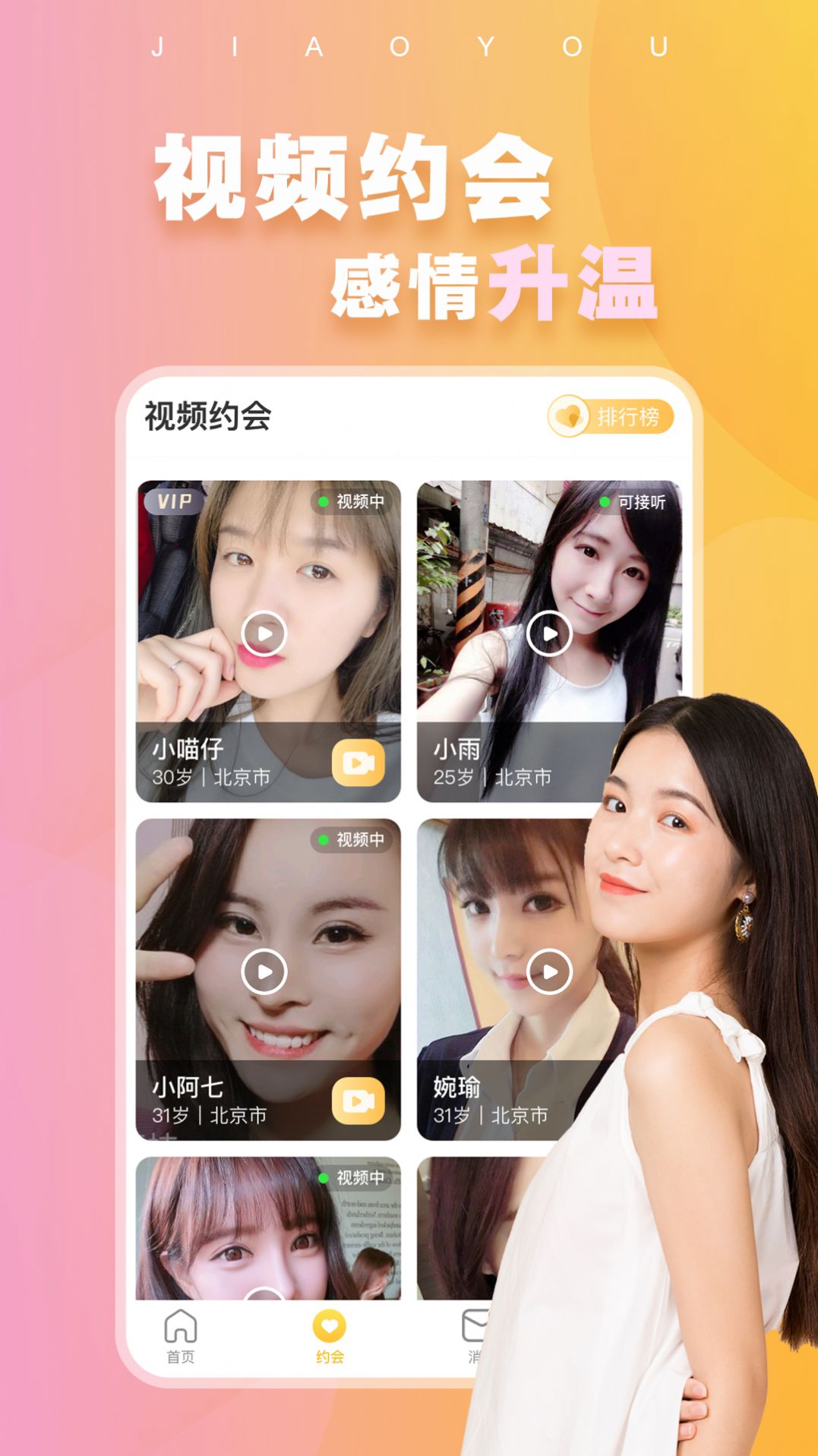 附近蜜交友互动app免费版图1: