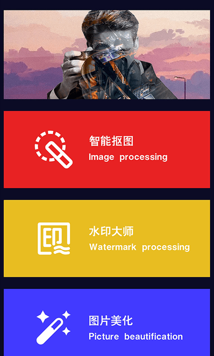 多多抠图编辑工具app官方版图2: