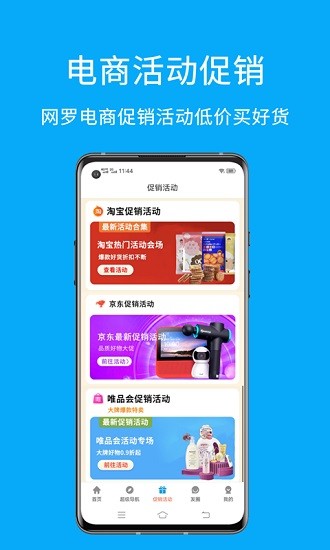 易淘APP图2