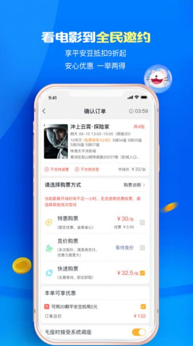 全民邀约app图3