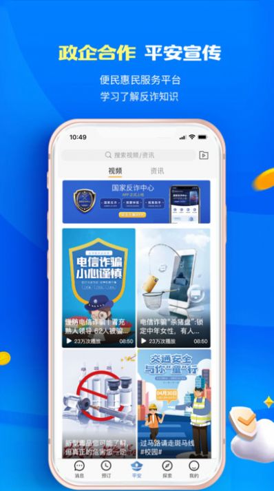 全民邀约app图4