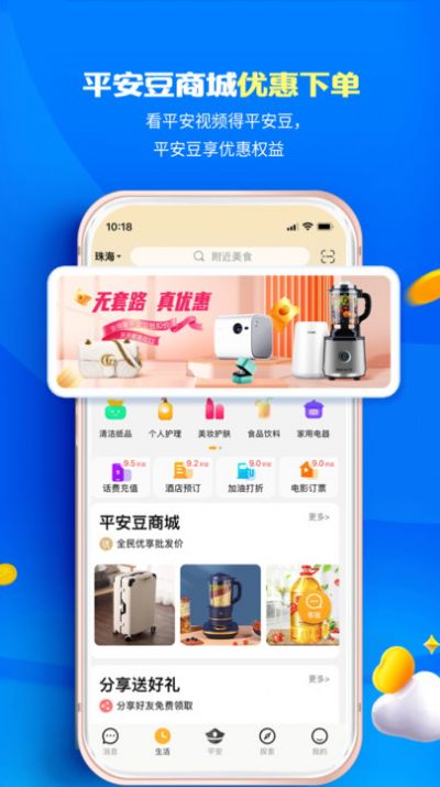 全民邀约生活服务app免费版图片1