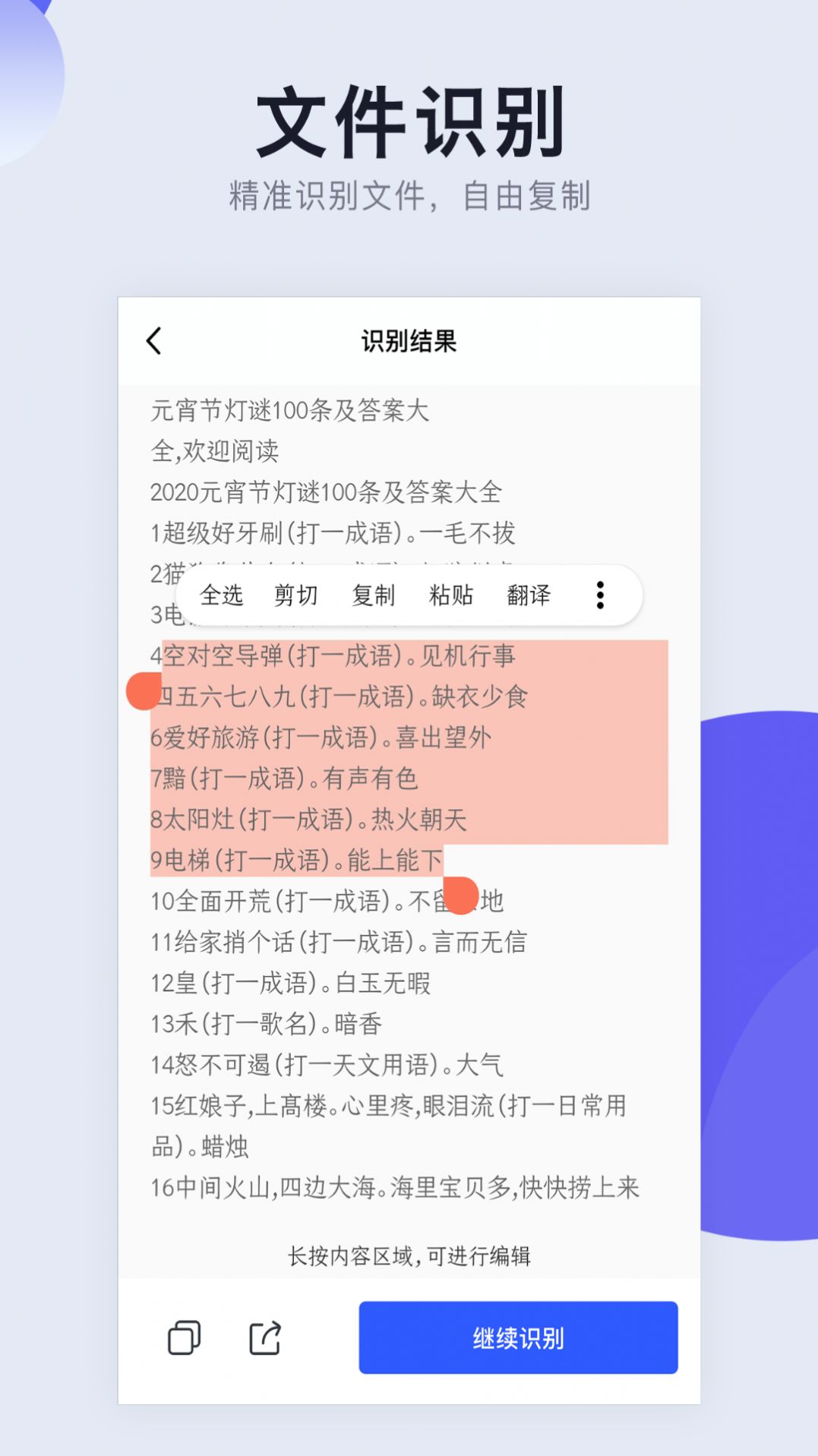 照片转PDF app图1