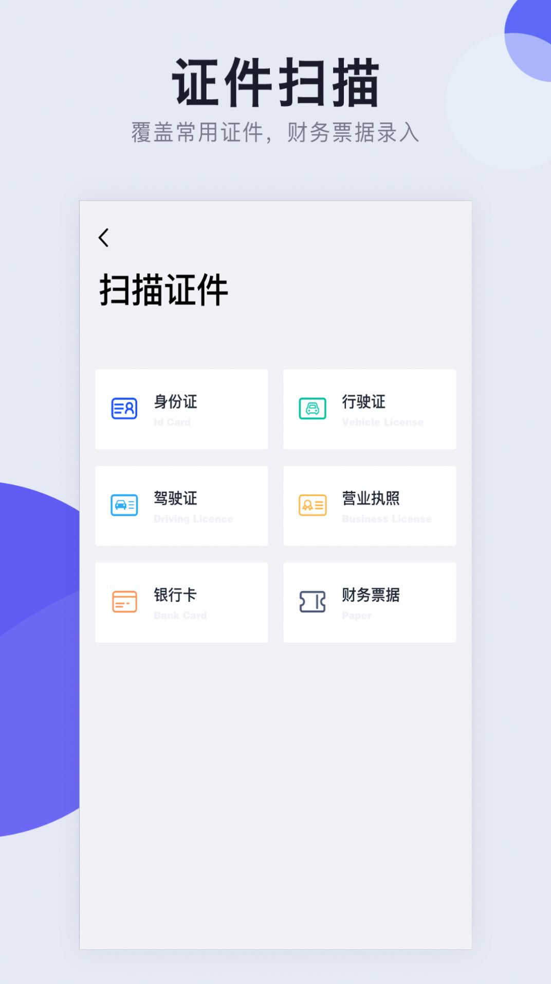 照片转PDF app图3