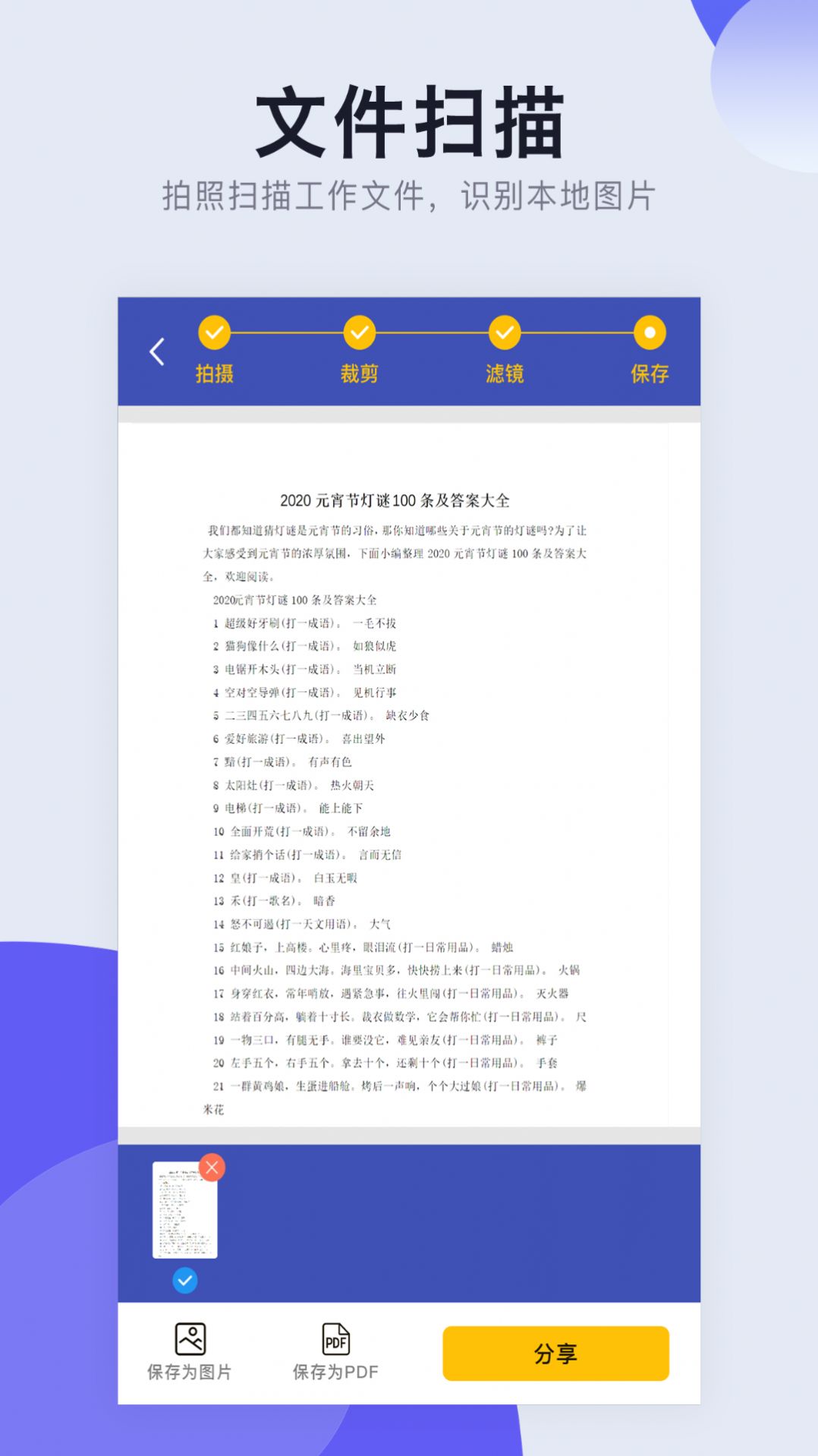 照片转PDF app图6