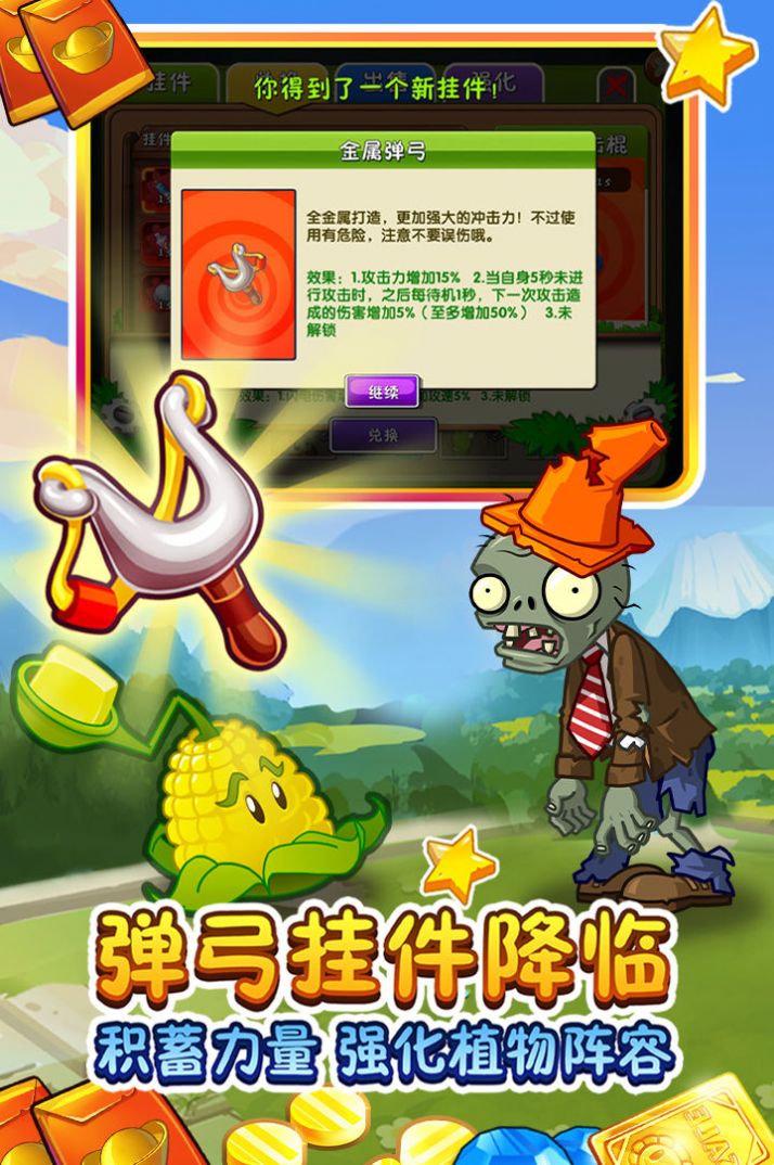 植物大战僵尸22.7.8新赛季图1