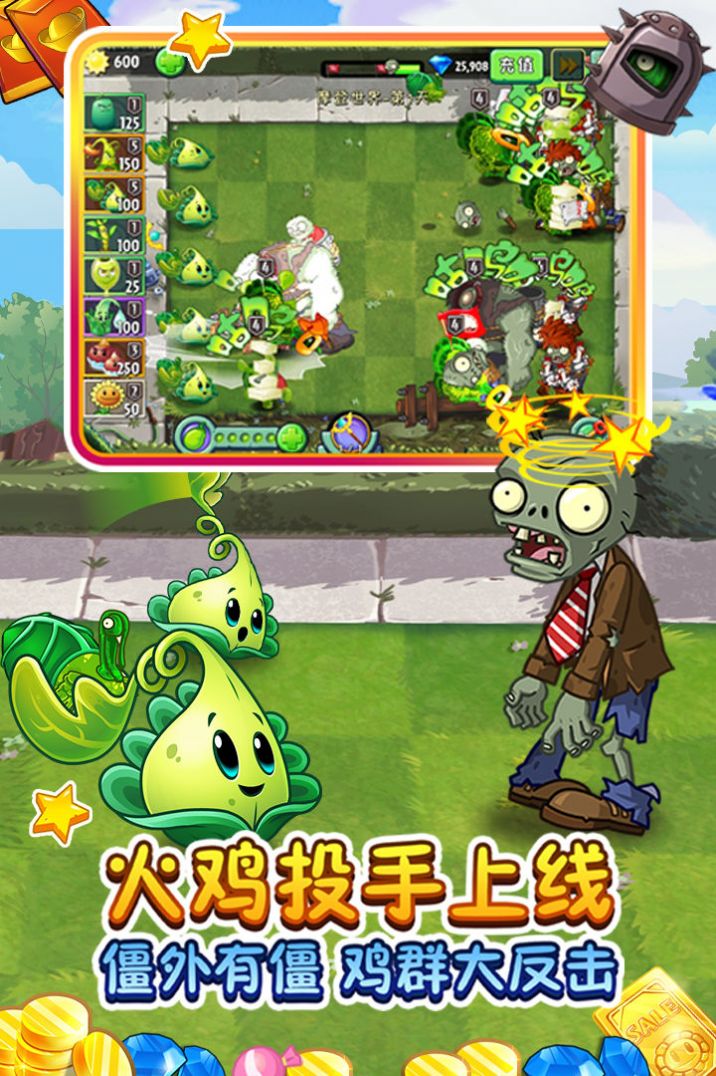 植物大战僵尸22.7.8新赛季图3