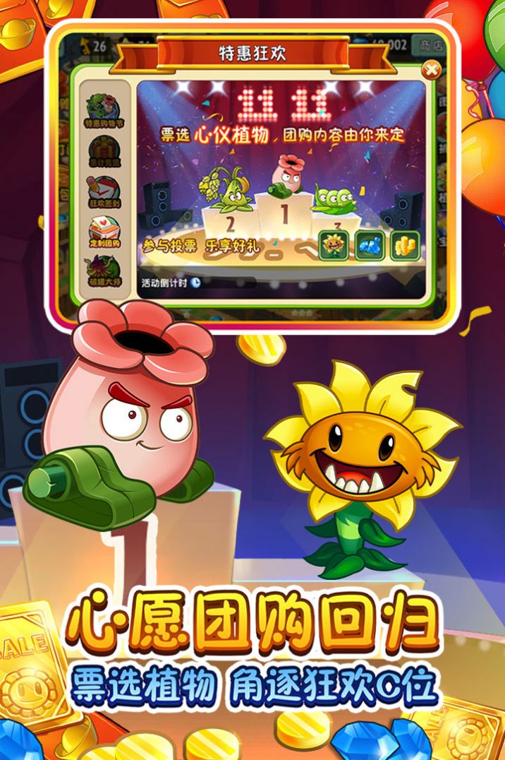 植物大战僵尸22.7.8新赛季图4