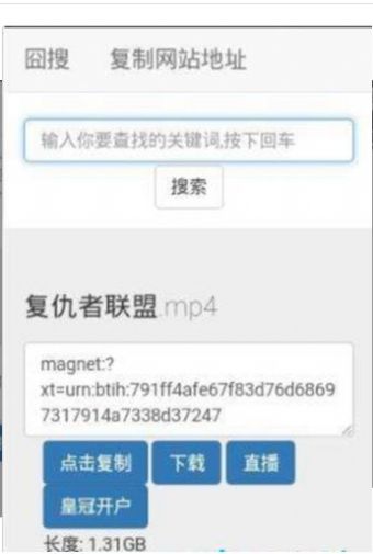 磁力湾bt引擎app最新版图1: