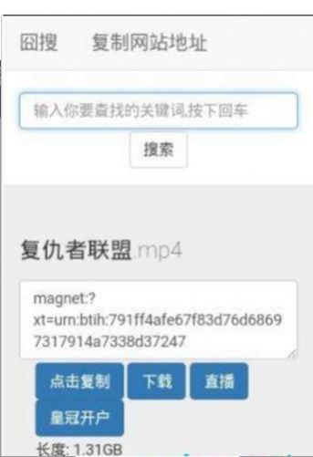 磁力湾bt引擎app最新版图3: