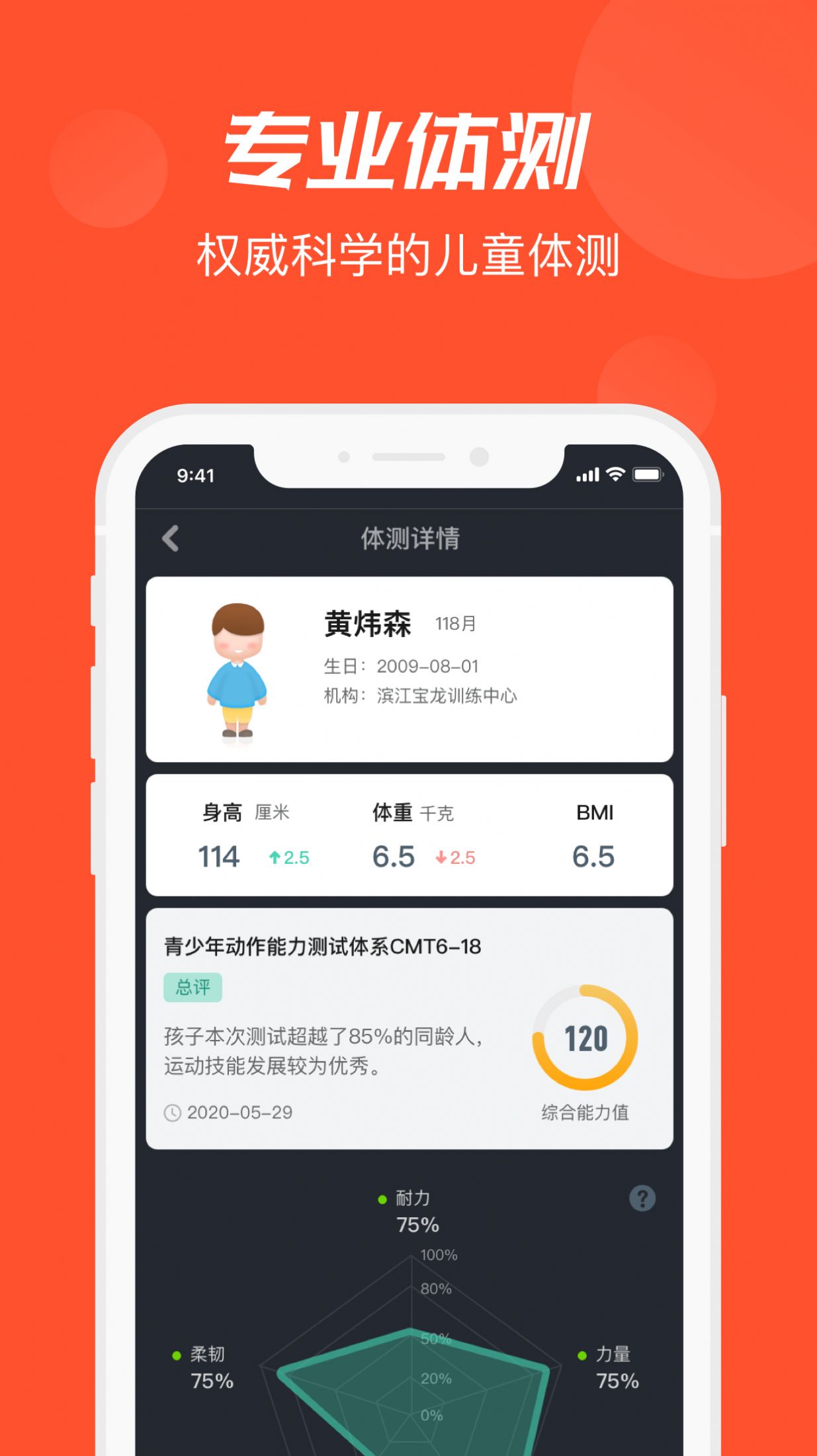 啄木鸟运动APP图2