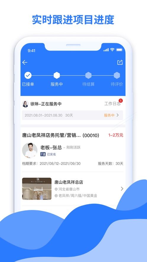 天比高在线珠宝资讯app手机版图4: