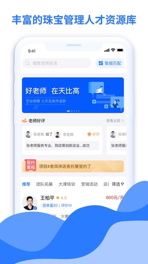 天比高在线珠宝资讯app手机版图3: