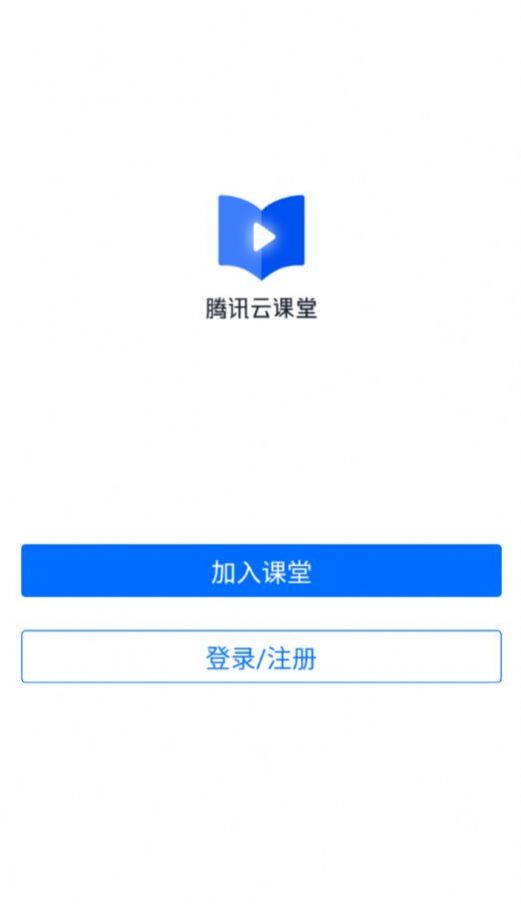 腾讯云课堂app图2