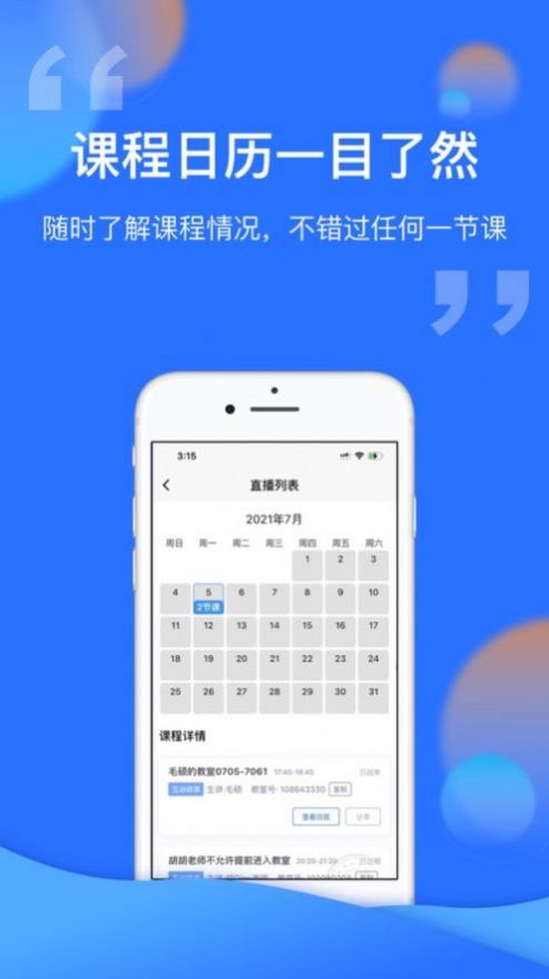 腾讯云课堂学习平台app官方版图3: