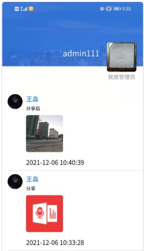 夏检拾光新闻APP手机版图1: