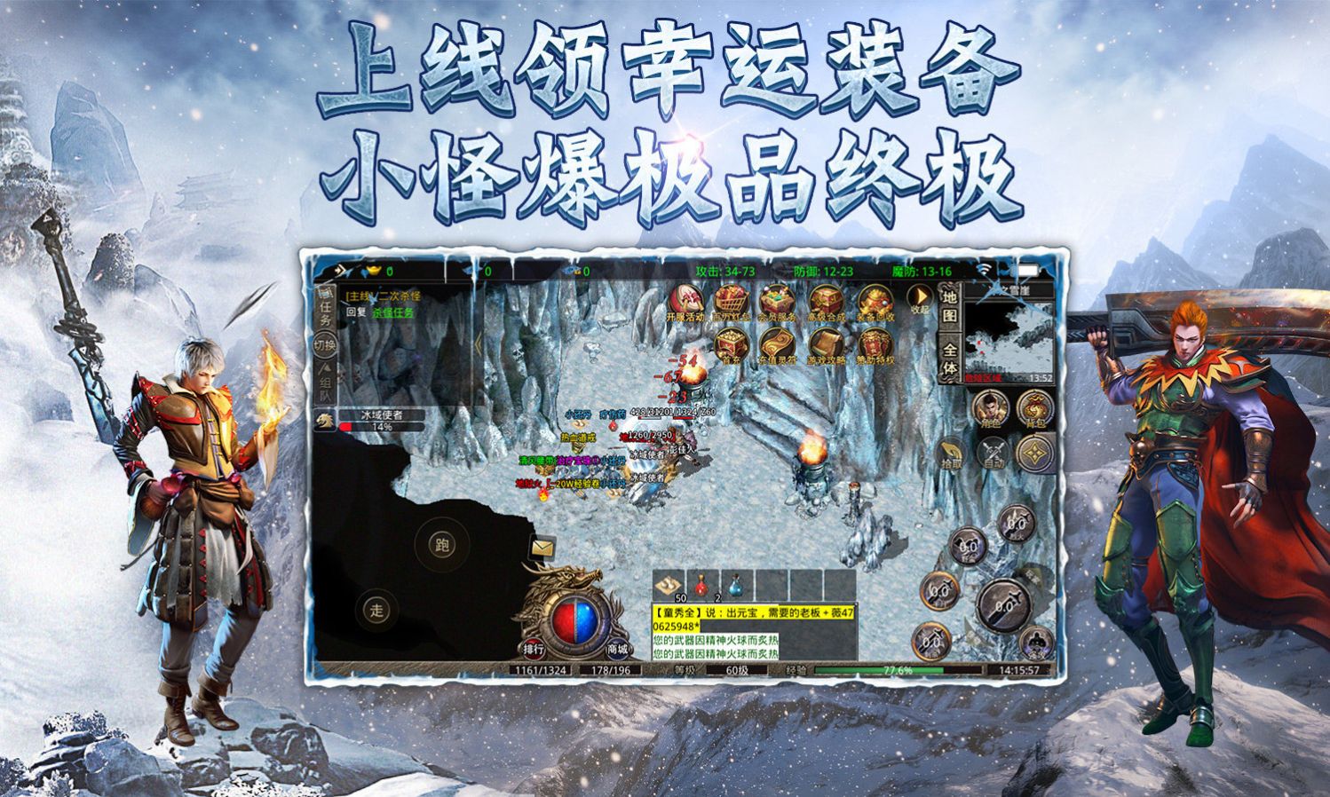 畅游决战冰雪手游图3