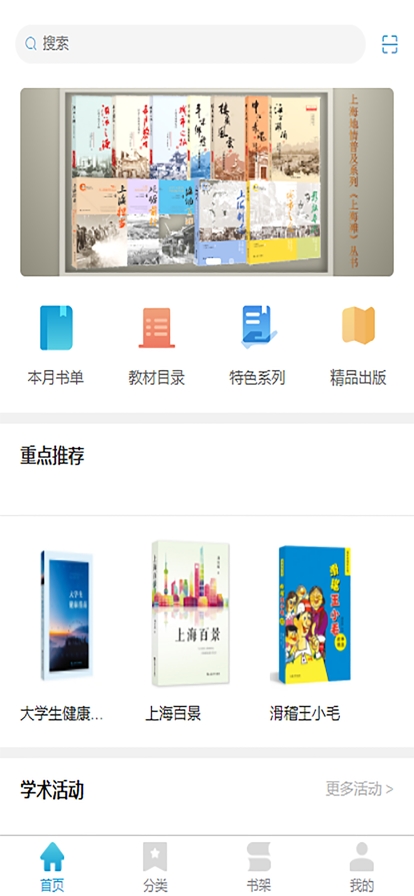 上大聿曰APP电子书城免费版图2: