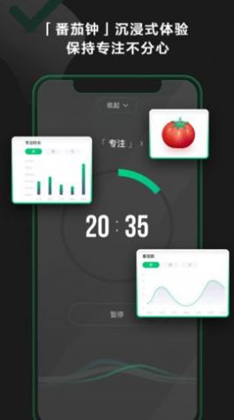 印象时间管理app免费版图1: