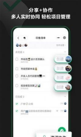 印象时间app图2