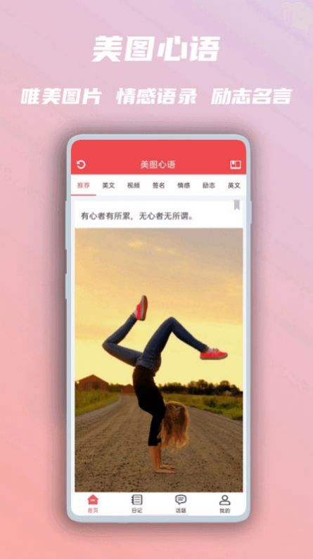 美图心语壁纸app官方版图3: