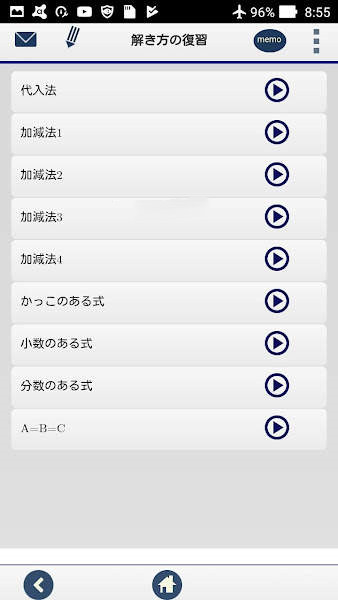 中学数学联立方程式计算问题app下载 中学数学联立方程式计算问题练习app手机版v1 0 1 游戏盒子下载站