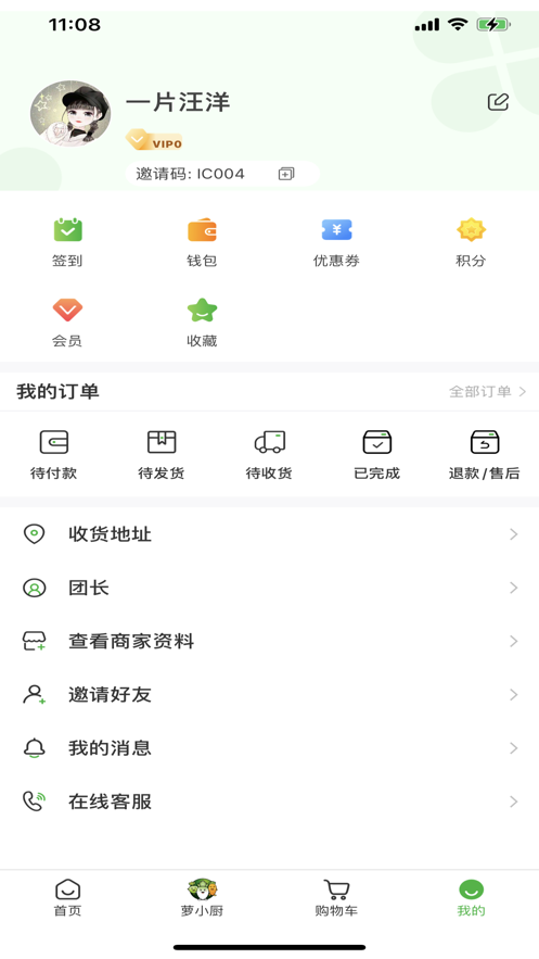 萝小萌APP电商平台手机版图1: