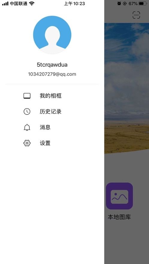 云相框app图1