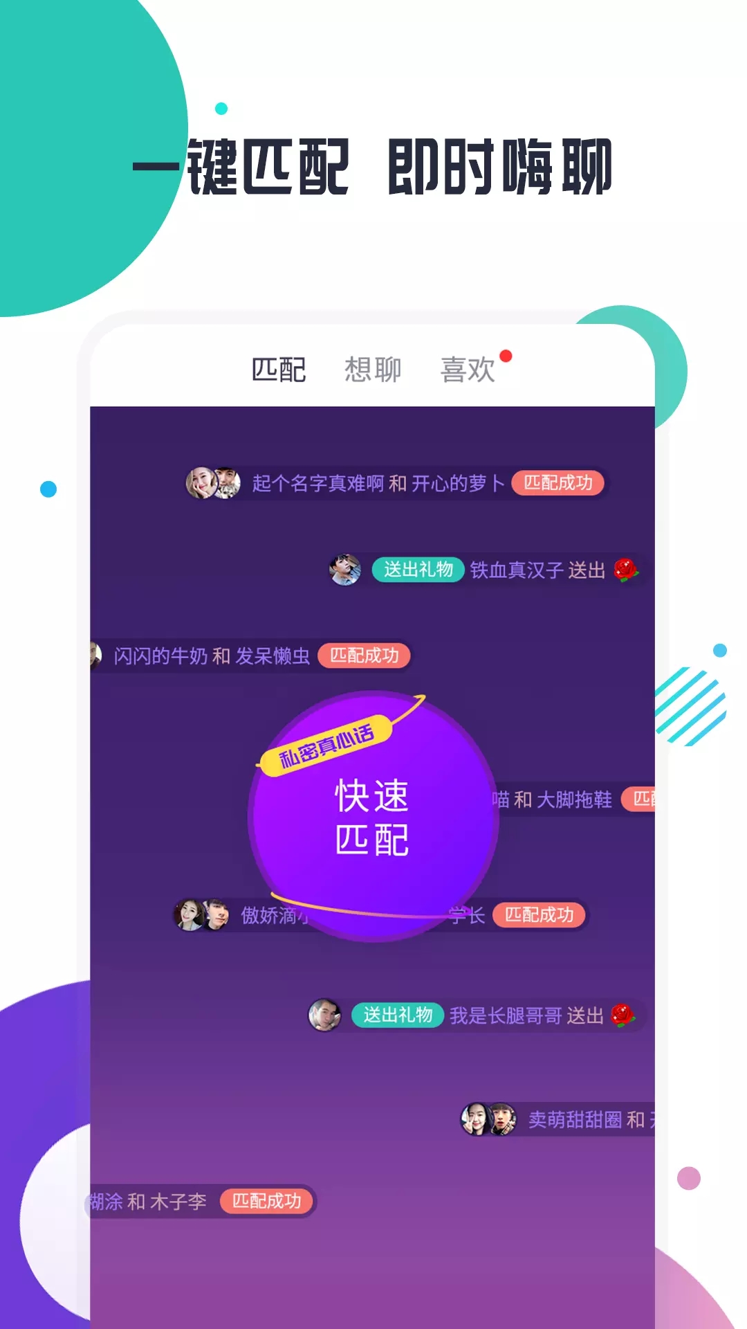 附近快乐约聊交友APP手机版图1: