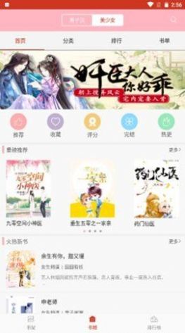 起点女生网app图2