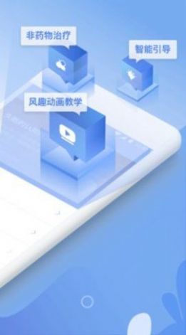 速眠医生失眠治疗app手机版图4: