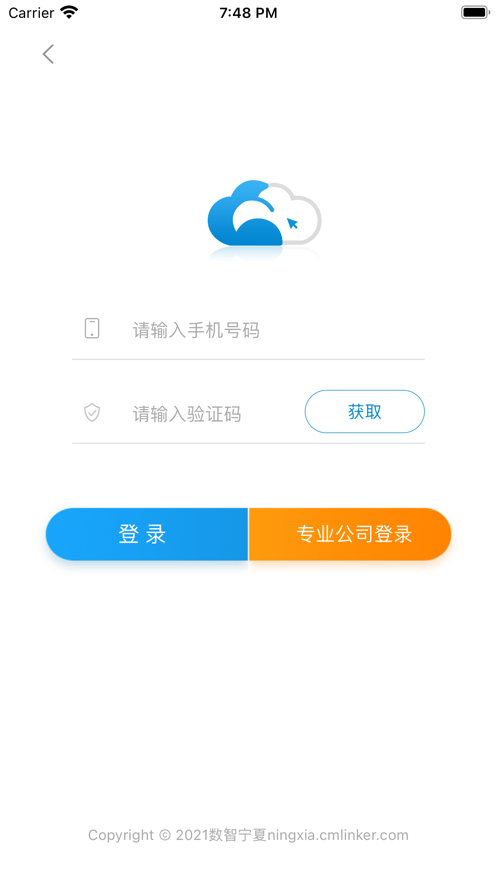 数智宁夏办公管理app官方版图2: