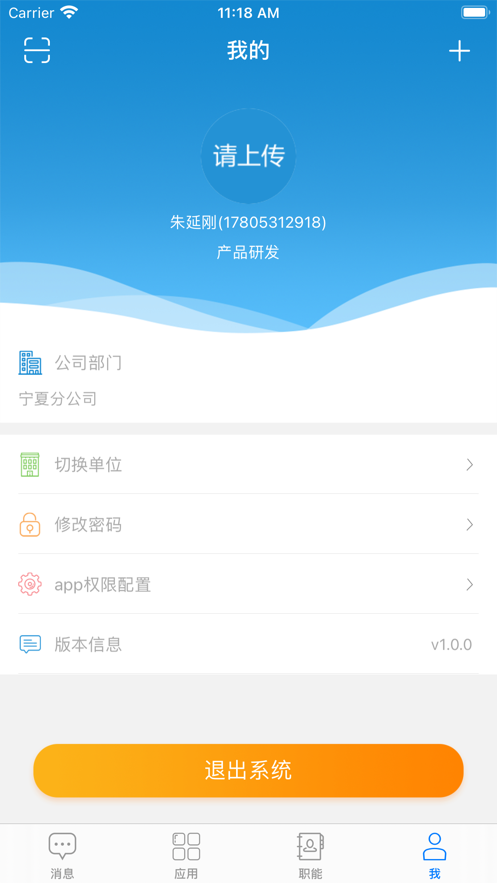 数智宁夏办公管理app官方版图4: