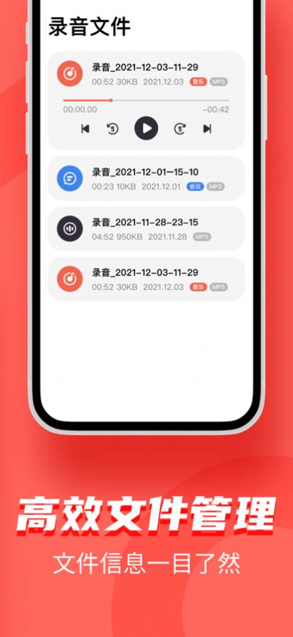 万能录音大师语音识别app最新版图1: