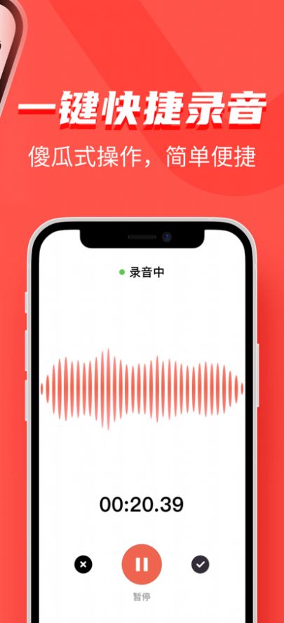 万能录音大师语音识别app最新版图2: