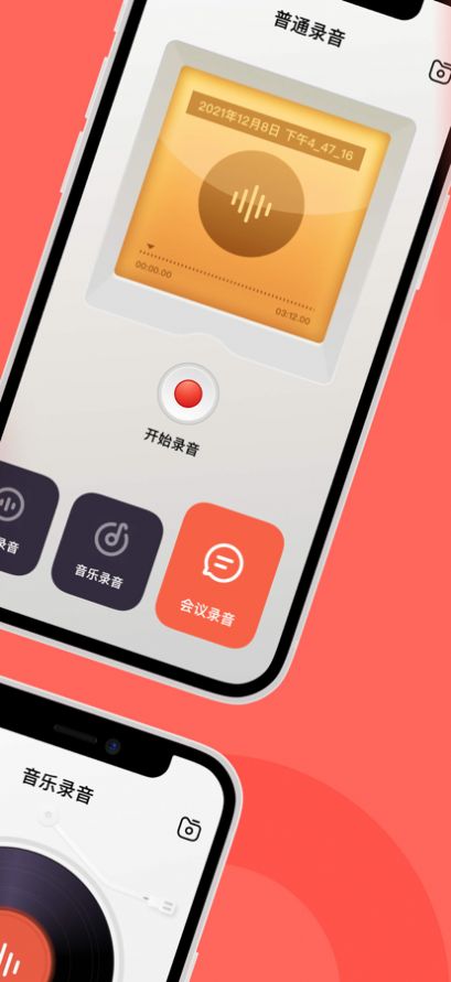 万能录音大师语音识别app最新版图3: