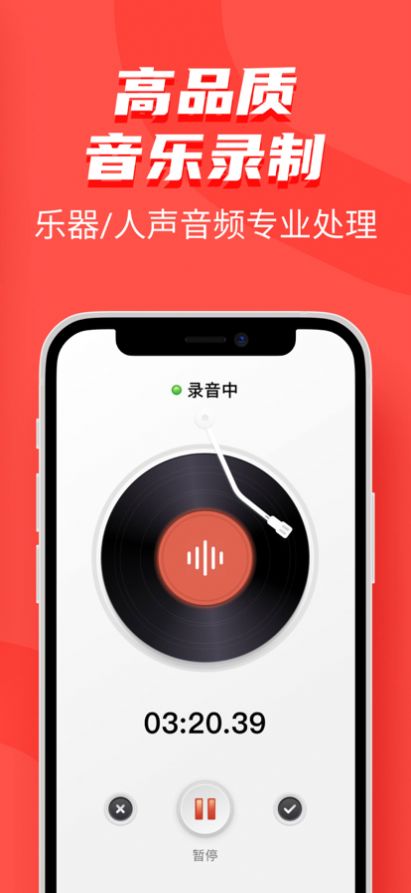 万能录音大师语音识别app最新版图4: