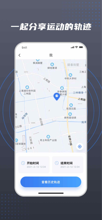 飞鸽跑步训练打卡APP苹果版图2: