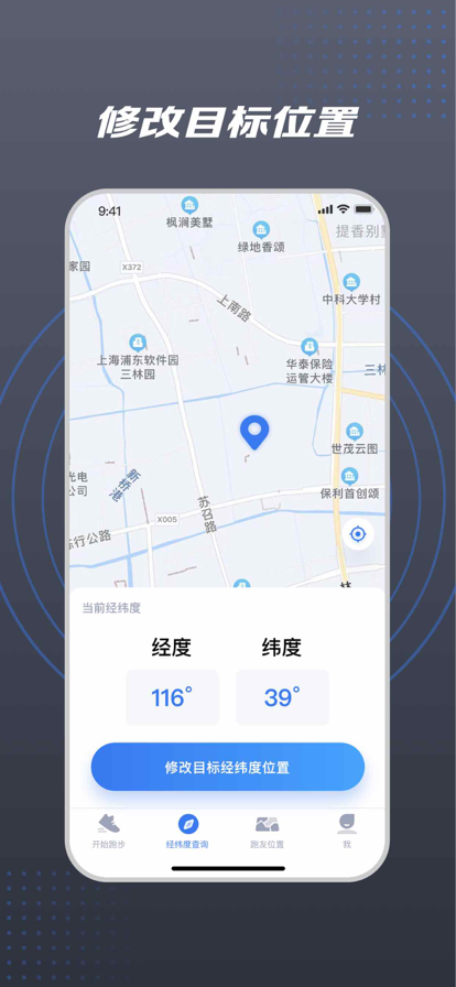 飞鸽跑步训练打卡APP苹果版图1: