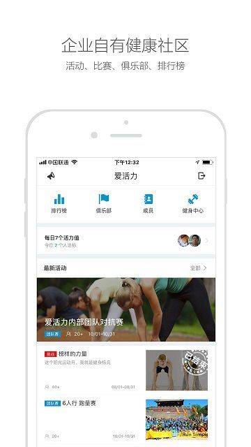 爱活力健身APP图1