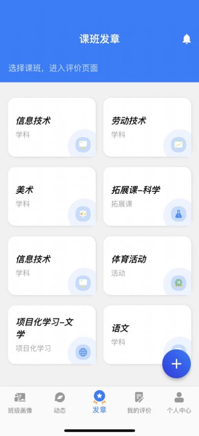 小新徽章app图1