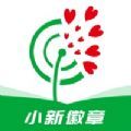 小新徽章app