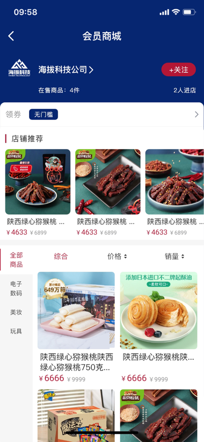 厨味诱惑点餐APP苹果版图2: