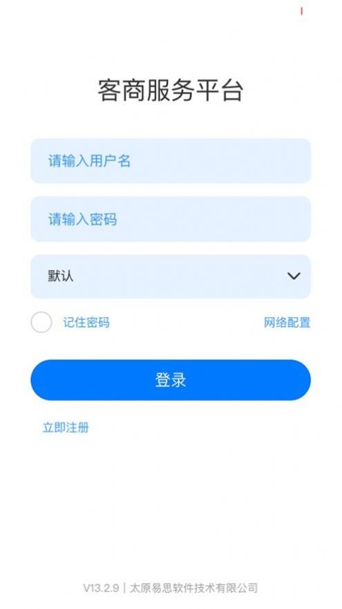 广西金川客商物流管理app官方版图1: