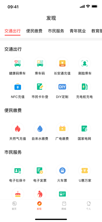 智慧西安app时空大数据平台手机版图1: