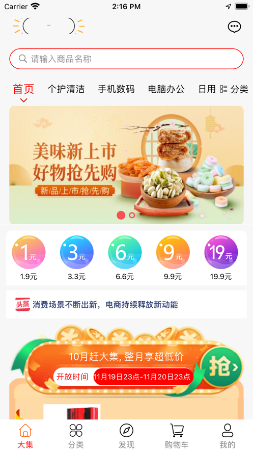 凡凡商城购物app官方版图3: