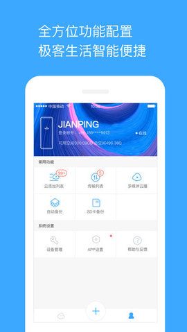 红码时代商城APP手机版图1: