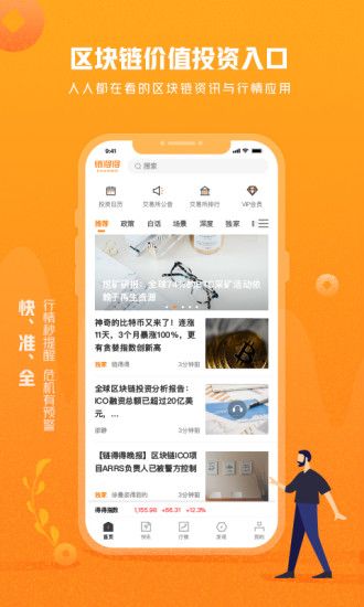 红码时代商城APP手机版图2: