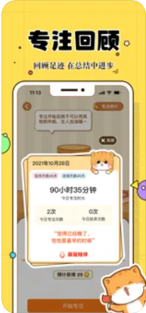 萌宠陪伴记录APP苹果版图3: