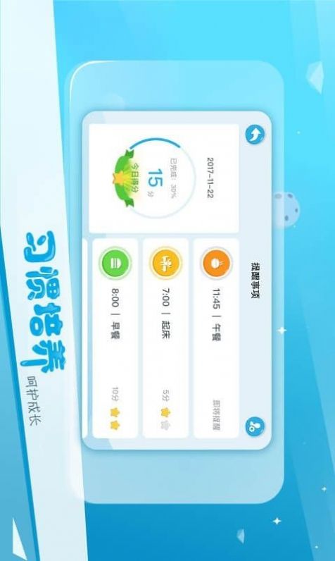 Ebot教育版app图3